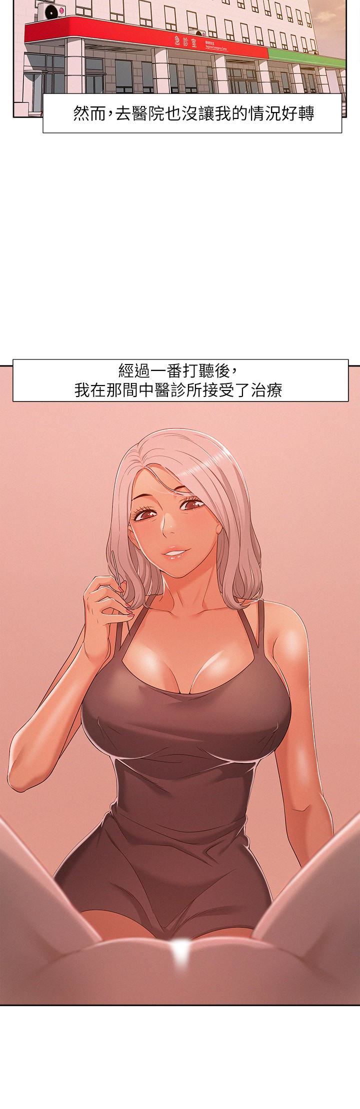 [韩国漫画] 难言之隐 奇幻,巨乳大奶#[34P]-24