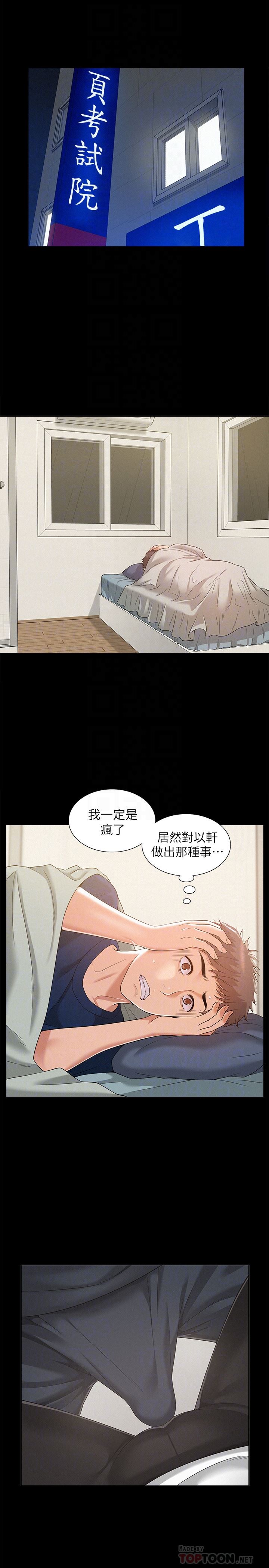 [韩国漫画] 难言之隐 奇幻,巨乳大奶#[34P]-29