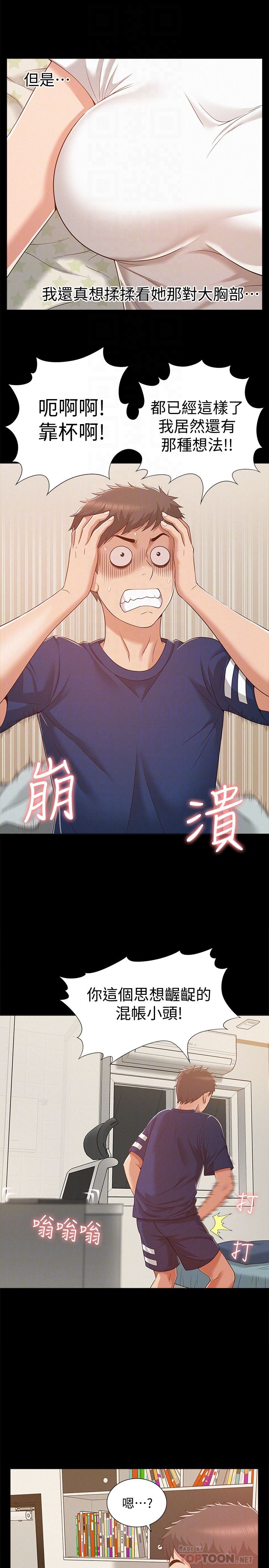 [韩国漫画] 难言之隐 奇幻,巨乳大奶#[34P]-31