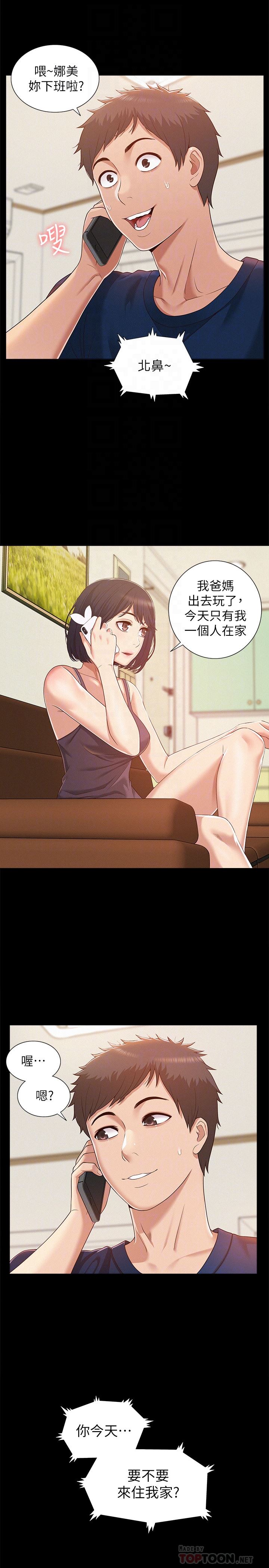 [韩国漫画] 难言之隐 奇幻,巨乳大奶#[34P]-33