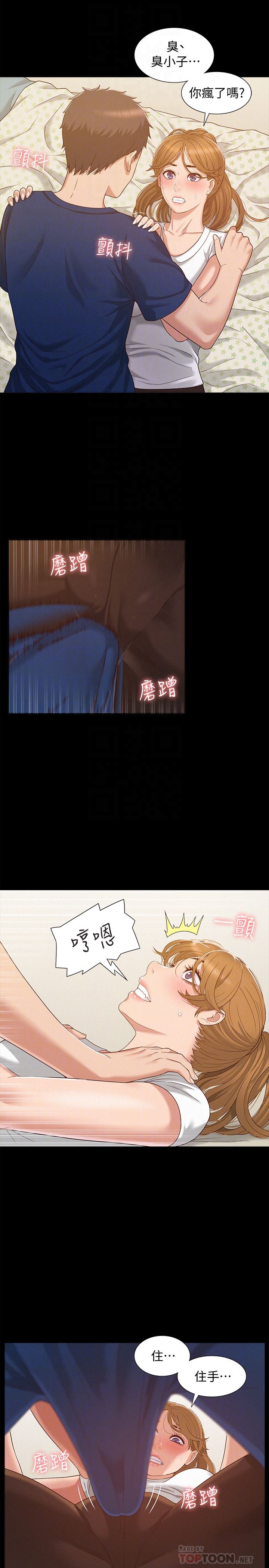 [韩国漫画] 难言之隐 奇幻,巨乳大奶#[34P]-7