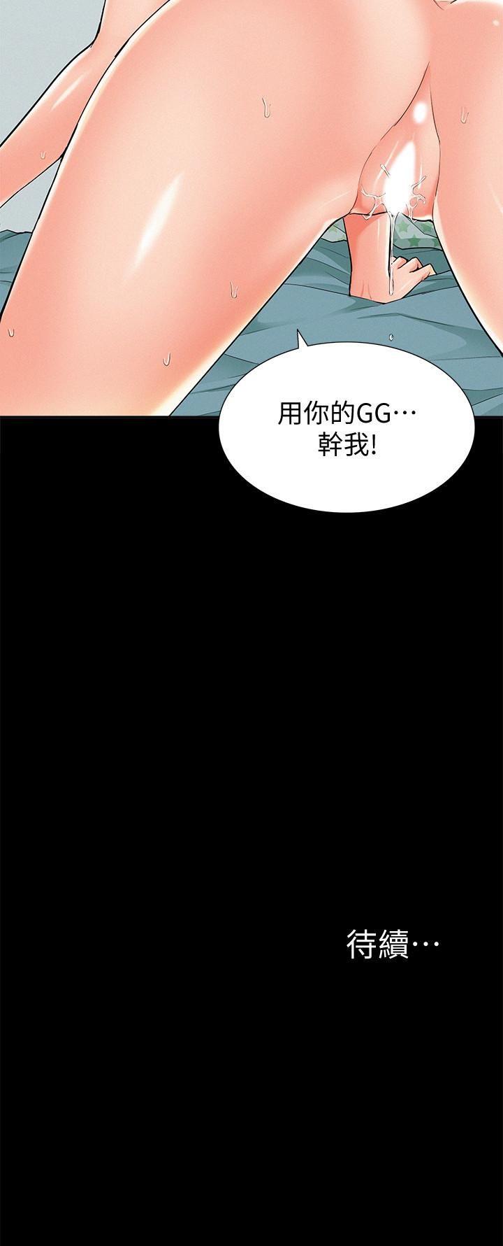 [韩国漫画] 难言之隐 奇幻,巨乳大奶#[34P]-33