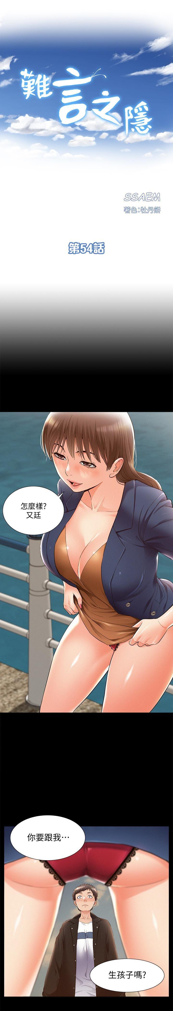 [韩国漫画] 难言之隐 奇幻,巨乳大奶#[36P]-3