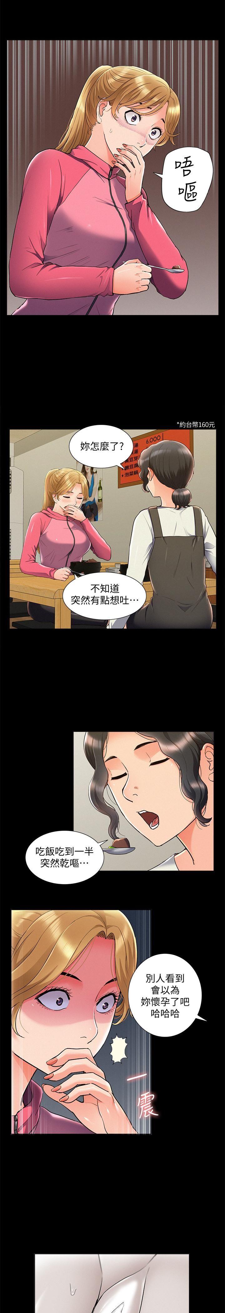 [韩国漫画] 难言之隐 奇幻,巨乳大奶#[36P]-35