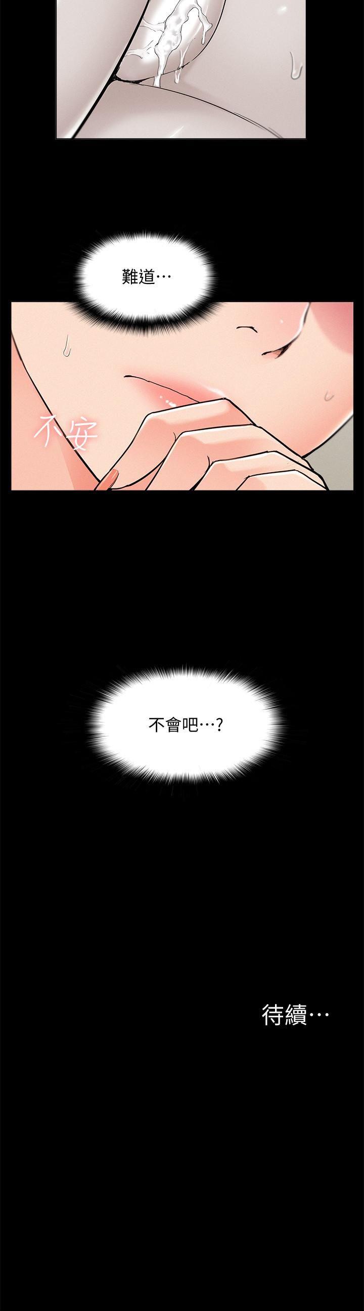 [韩国漫画] 难言之隐 奇幻,巨乳大奶#[36P]-36