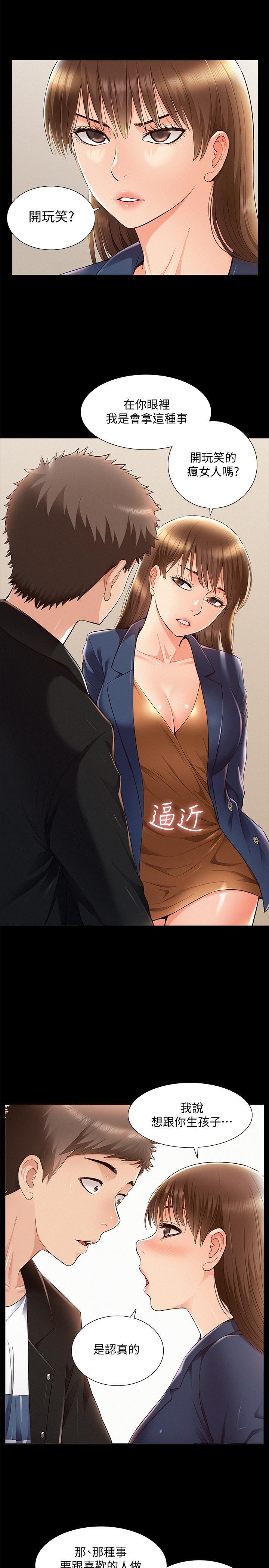 [韩国漫画] 难言之隐 奇幻,巨乳大奶#[36P]-5