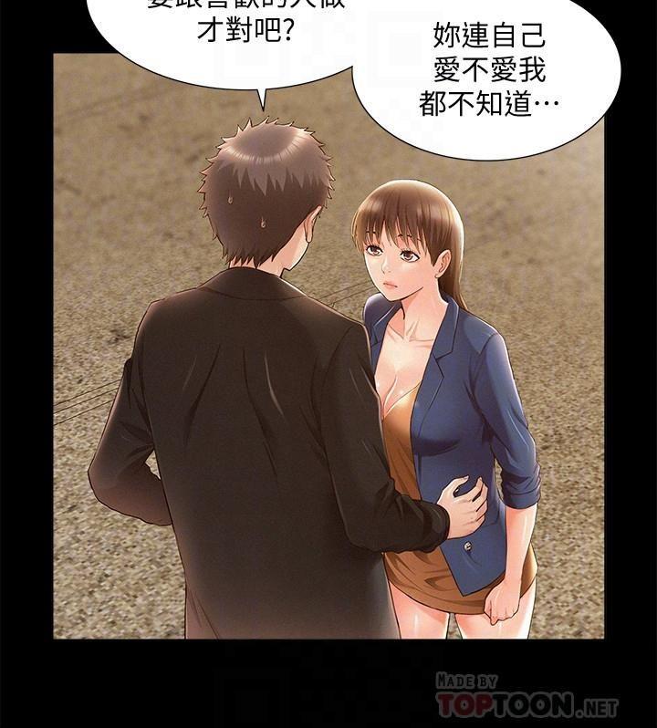 [韩国漫画] 难言之隐 奇幻,巨乳大奶#[36P]-6