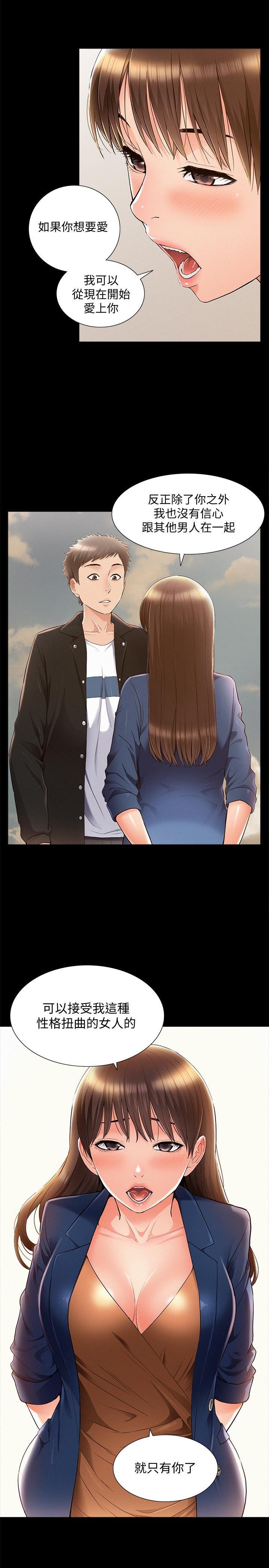 [韩国漫画] 难言之隐 奇幻,巨乳大奶#[36P]-7
