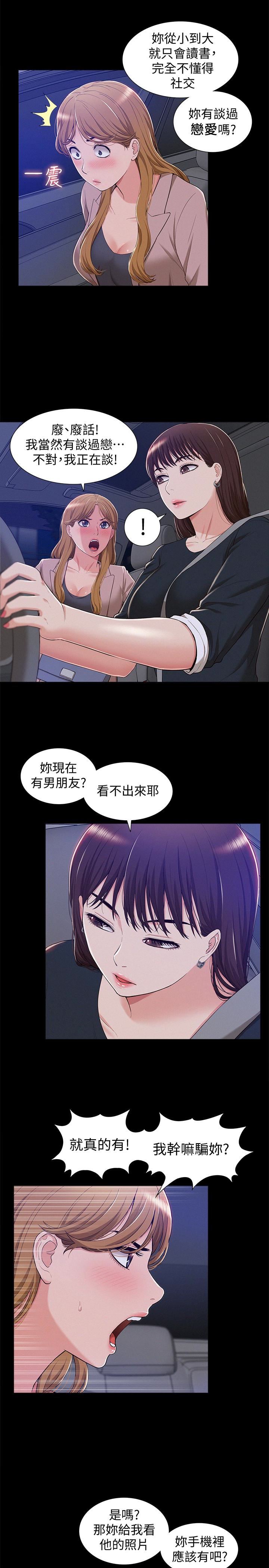 [韩国漫画] 难言之隐 奇幻,巨乳大奶#[31P]-26