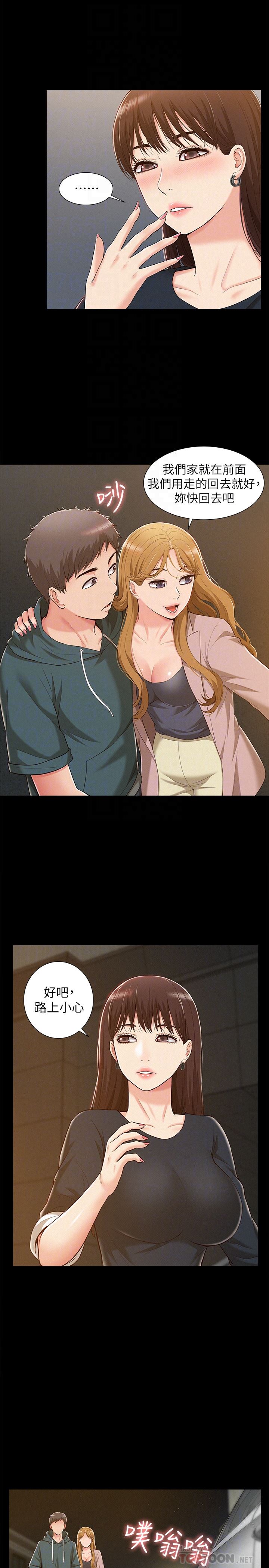 [韩国漫画] 难言之隐 奇幻,巨乳大奶#[32P]-11