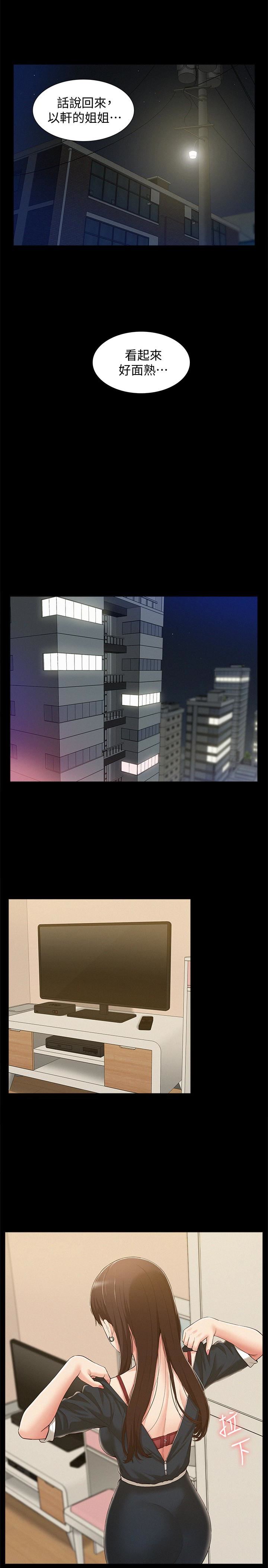 [韩国漫画] 难言之隐 奇幻,巨乳大奶#[32P]-17