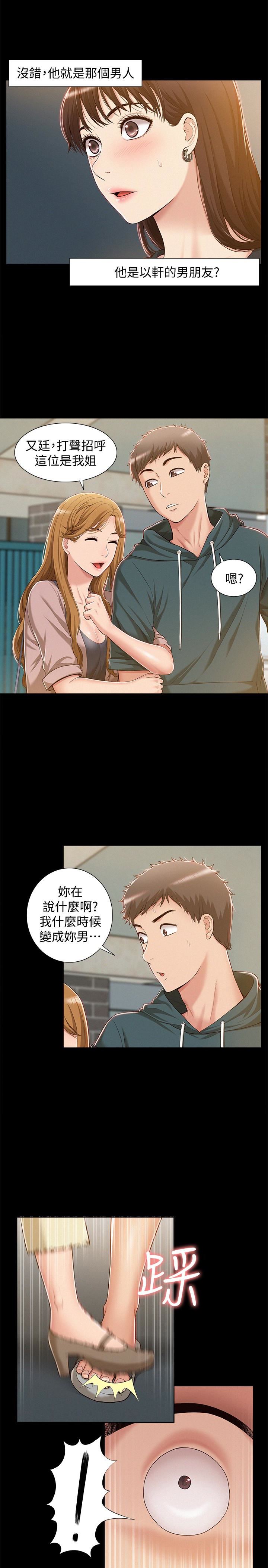 [韩国漫画] 难言之隐 奇幻,巨乳大奶#[32P]-5