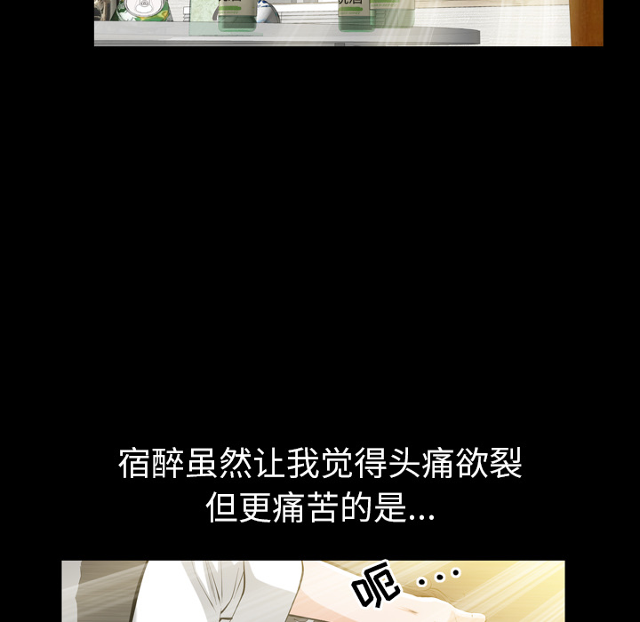 [韩国漫画] 他的她 爱情,巨乳大奶#[195P]-110