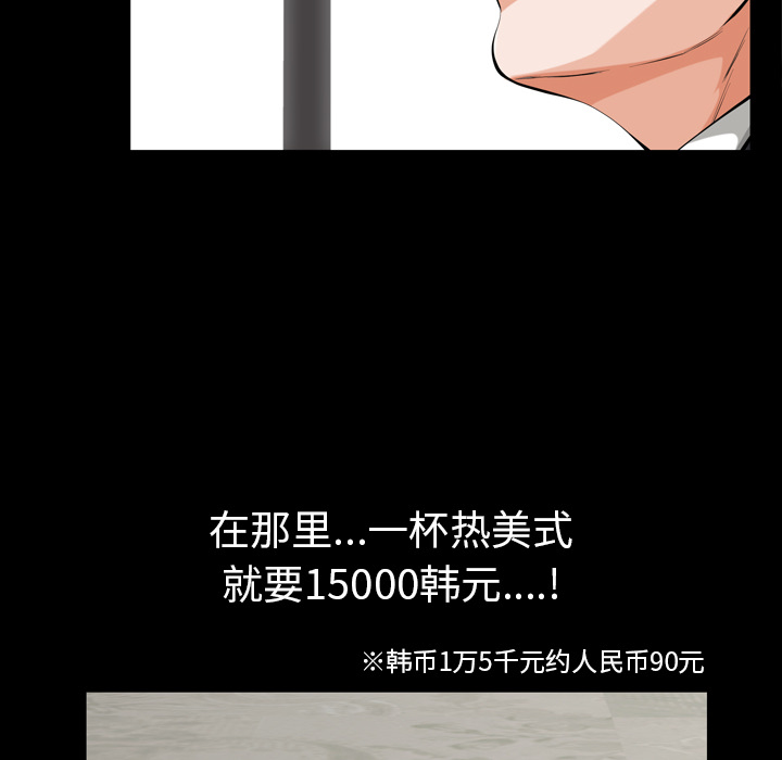 [韩国漫画] 他的她 爱情,巨乳大奶#[195P]-12