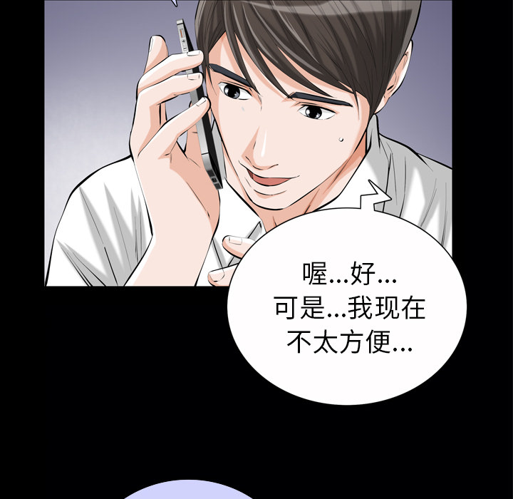 [韩国漫画] 他的她 爱情,巨乳大奶#[195P]-122