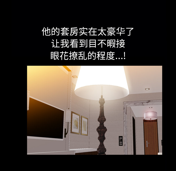 [韩国漫画] 他的她 爱情,巨乳大奶#[195P]-135
