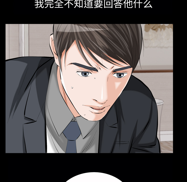 [韩国漫画] 他的她 爱情,巨乳大奶#[195P]-141