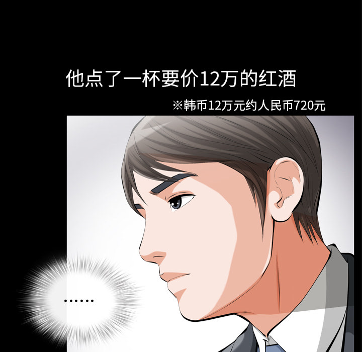 [韩国漫画] 他的她 爱情,巨乳大奶#[195P]-15