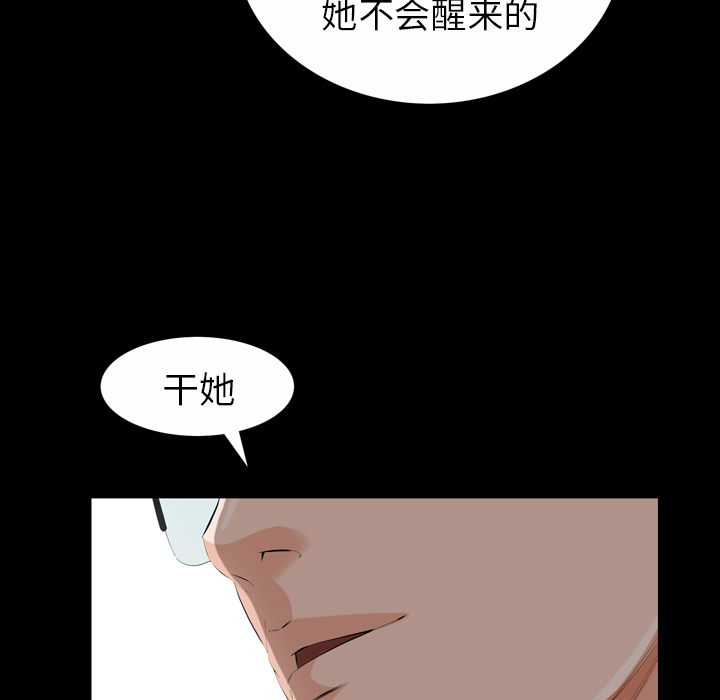 [韩国漫画] 他的她 爱情,巨乳大奶#[195P]-179