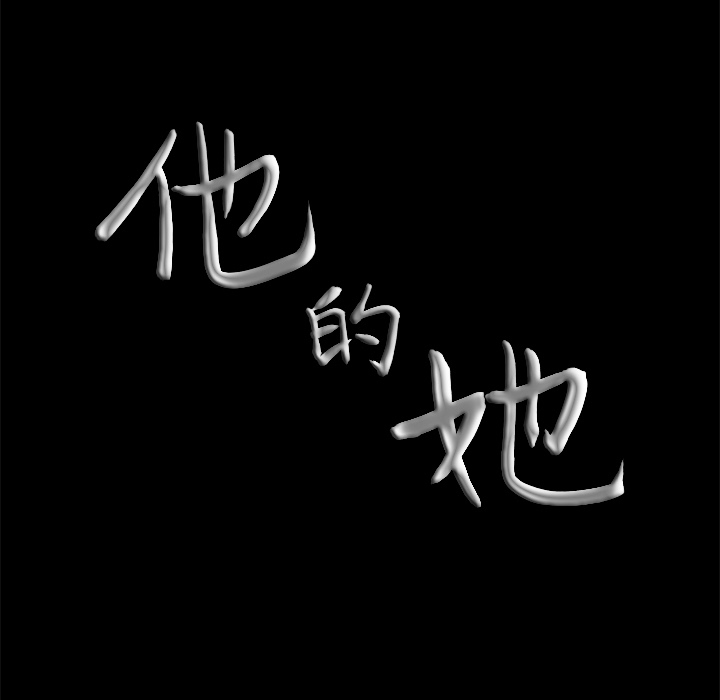 [韩国漫画] 他的她 爱情,巨乳大奶#[195P]-193