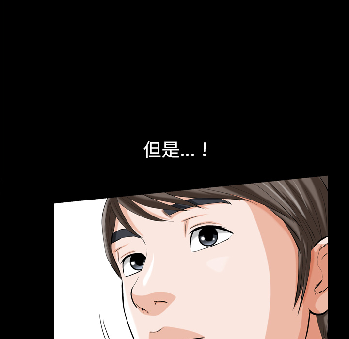 [韩国漫画] 他的她 爱情,巨乳大奶#[195P]-52