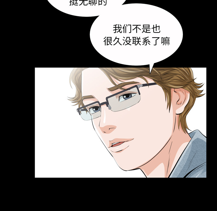[韩国漫画] 他的她 爱情,巨乳大奶#[195P]-92