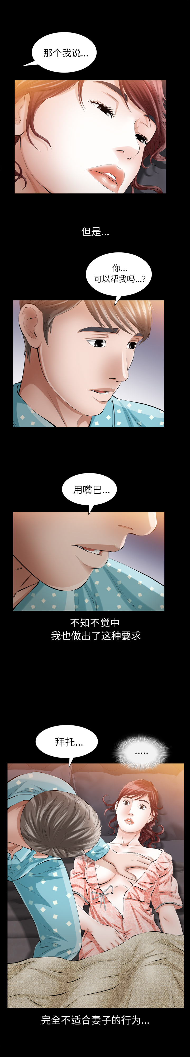 [韩国漫画] 他的她 爱情,巨乳大奶#[25P]-15