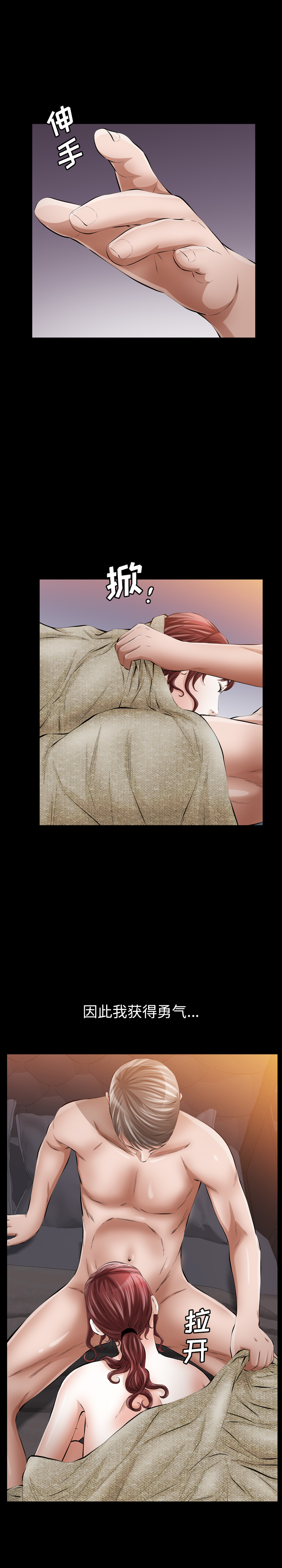[韩国漫画] 他的她 爱情,巨乳大奶#[25P]-17