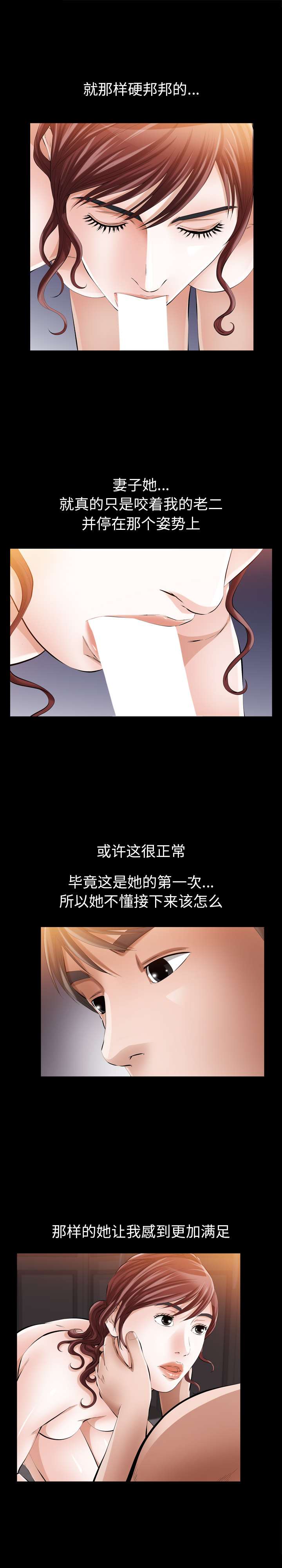 [韩国漫画] 他的她 爱情,巨乳大奶#[25P]-19