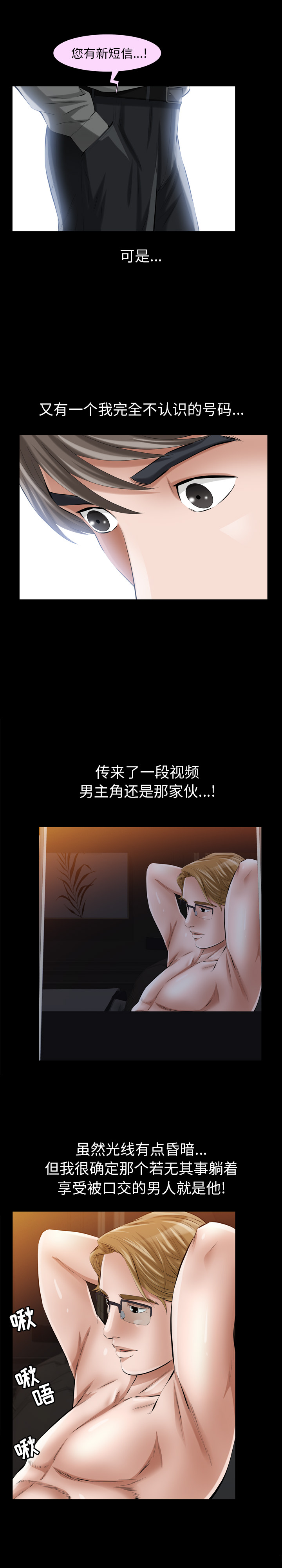 [韩国漫画] 他的她 爱情,巨乳大奶#[25P]-22