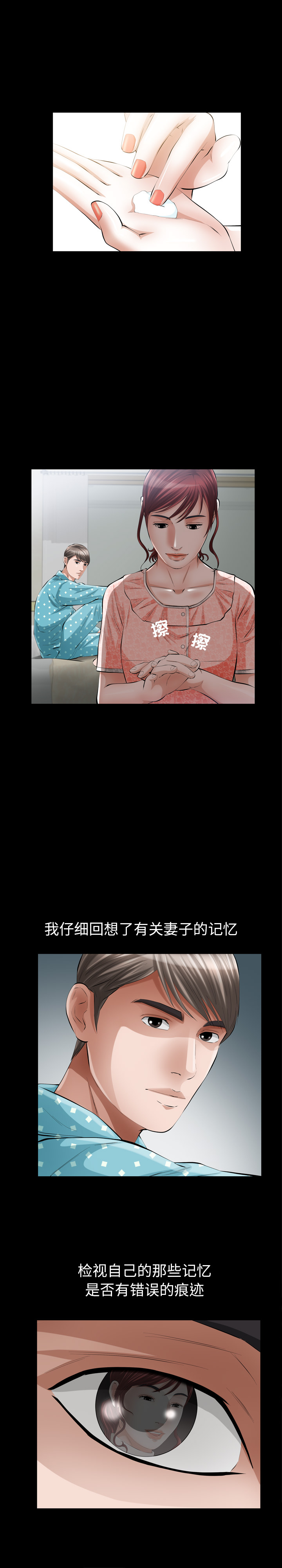 [韩国漫画] 他的她 爱情,巨乳大奶#[25P]-3