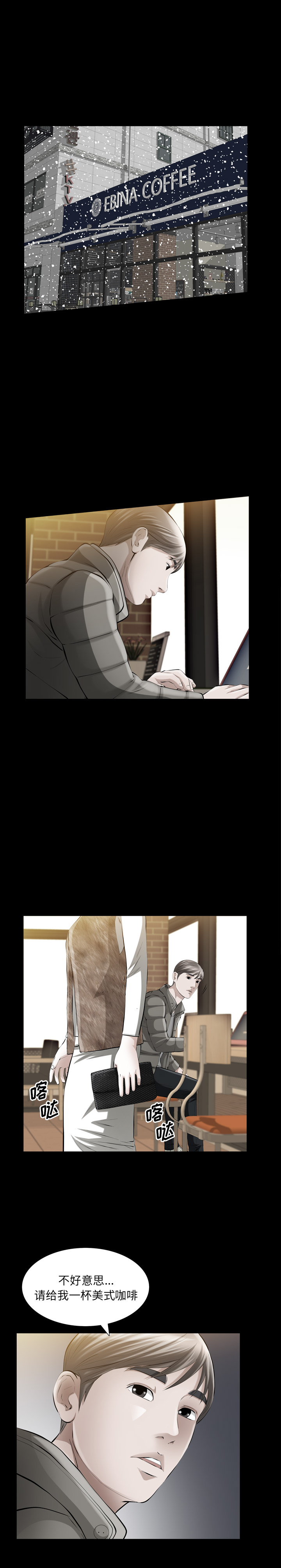 [韩国漫画] 他的她 爱情,巨乳大奶#[25P]-4