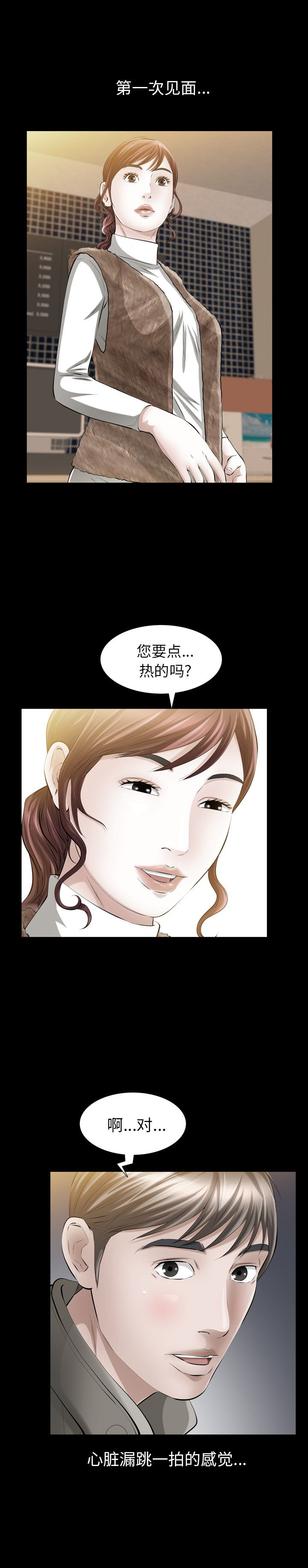 [韩国漫画] 他的她 爱情,巨乳大奶#[25P]-5