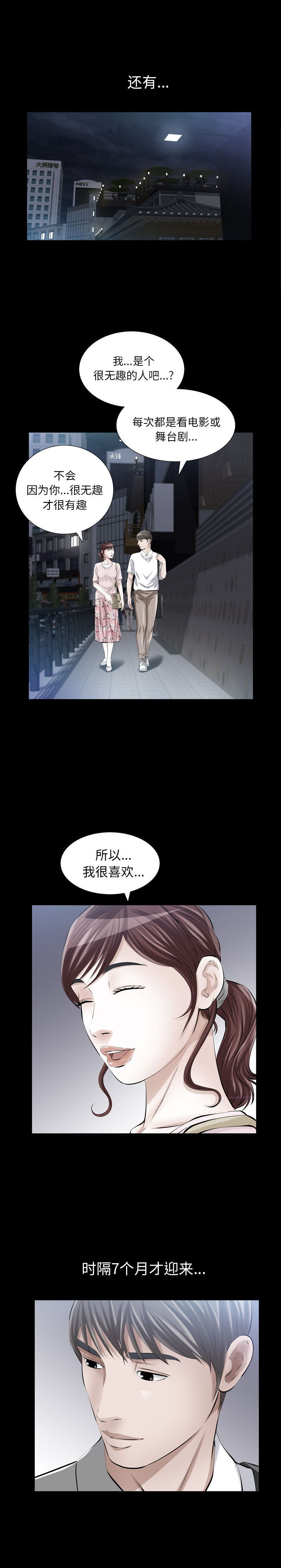 [韩国漫画] 他的她 爱情,巨乳大奶#[25P]-9