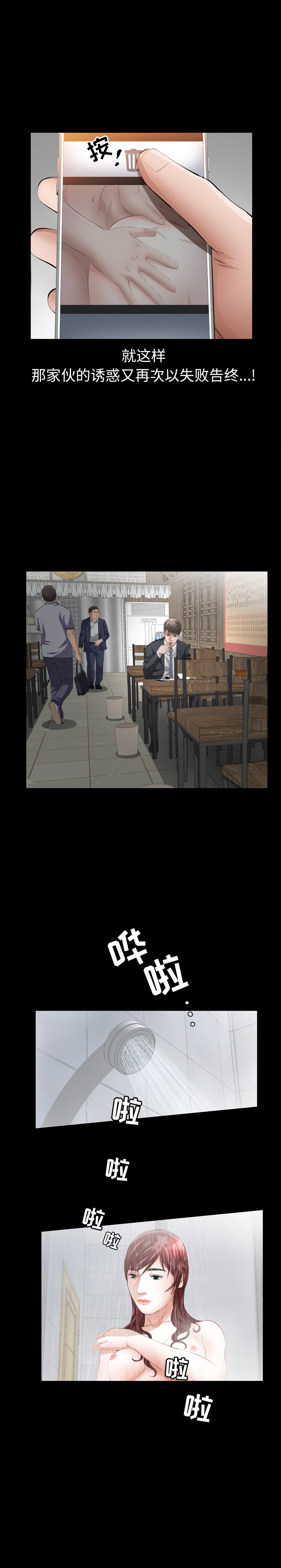 [韩国漫画] 他的她 爱情,巨乳大奶#[26P]-15