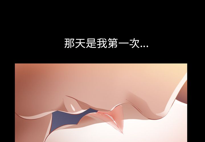 [韩国漫画] 他的她 爱情,巨乳大奶#[117P]-1
