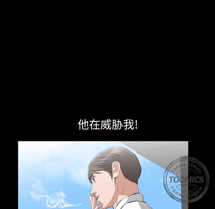[韩国漫画] 他的她 爱情,巨乳大奶#[117P]-29