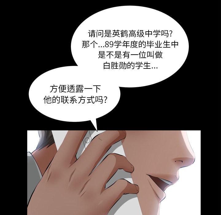 [韩国漫画] 他的她 爱情,巨乳大奶#[117P]-37