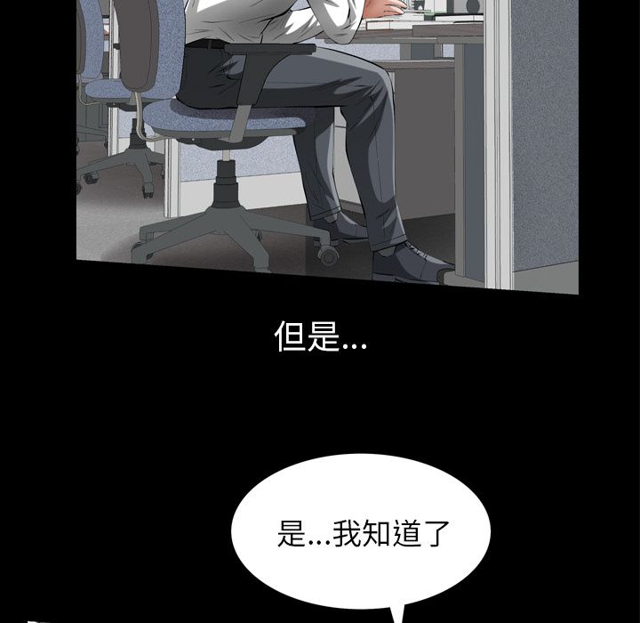 [韩国漫画] 他的她 爱情,巨乳大奶#[117P]-39
