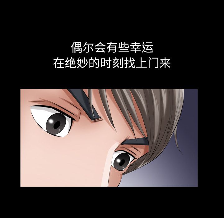 [韩国漫画] 他的她 爱情,巨乳大奶#[117P]-48