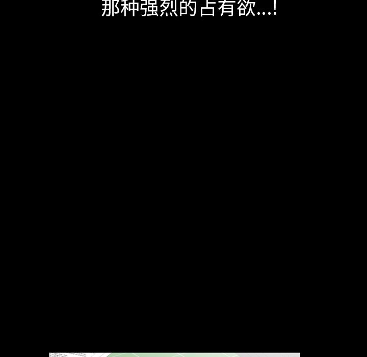 [韩国漫画] 他的她 爱情,巨乳大奶#[117P]-5