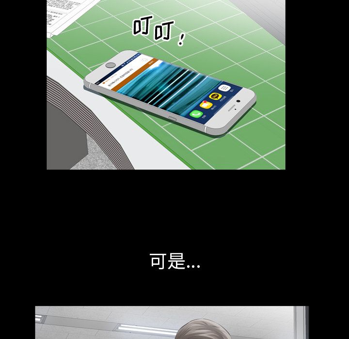 [韩国漫画] 他的她 爱情,巨乳大奶#[117P]-6