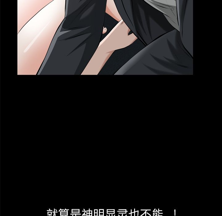 [韩国漫画] 他的她 爱情,巨乳大奶#[117P]-89