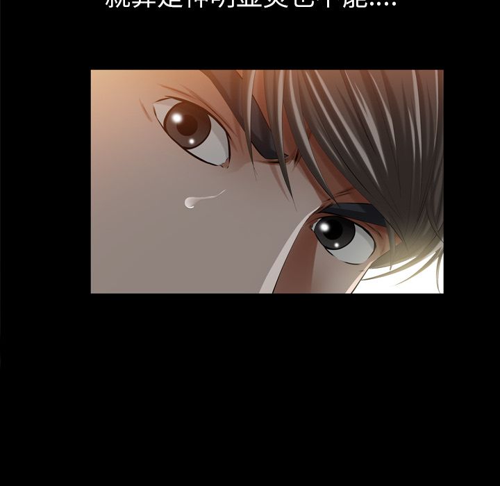 [韩国漫画] 他的她 爱情,巨乳大奶#[117P]-90
