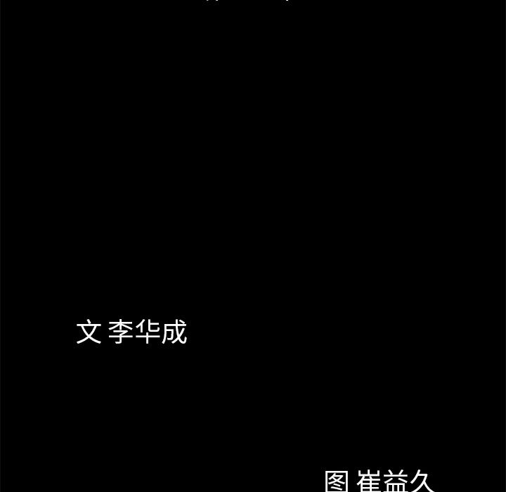 [韩国漫画] 他的她 爱情,巨乳大奶#[132P]-10