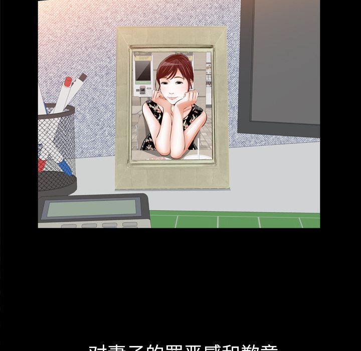 [韩国漫画] 他的她 爱情,巨乳大奶#[132P]-100