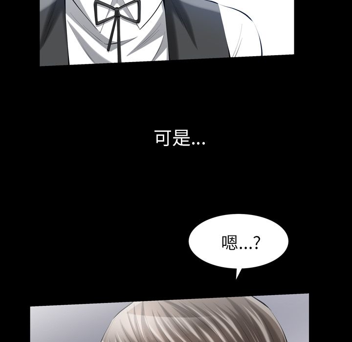 [韩国漫画] 他的她 爱情,巨乳大奶#[132P]-109
