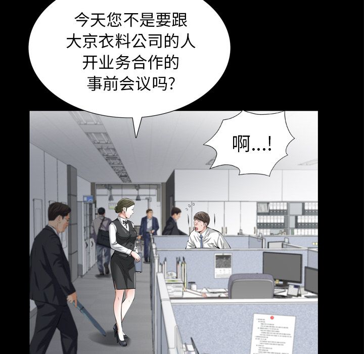 [韩国漫画] 他的她 爱情,巨乳大奶#[132P]-111