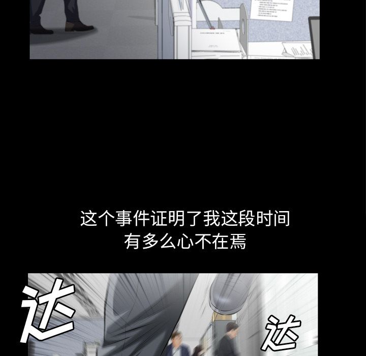 [韩国漫画] 他的她 爱情,巨乳大奶#[132P]-112