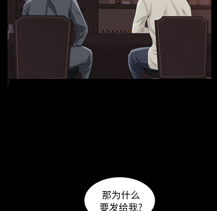 [韩国漫画] 他的她 爱情,巨乳大奶#[132P]-23
